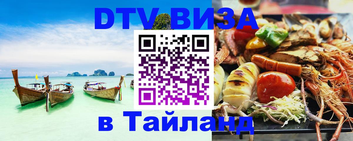 Оформление DTV визы под ключ: стоимость и тарифы, только загранпаспорт - Сеул  03.10.2025 