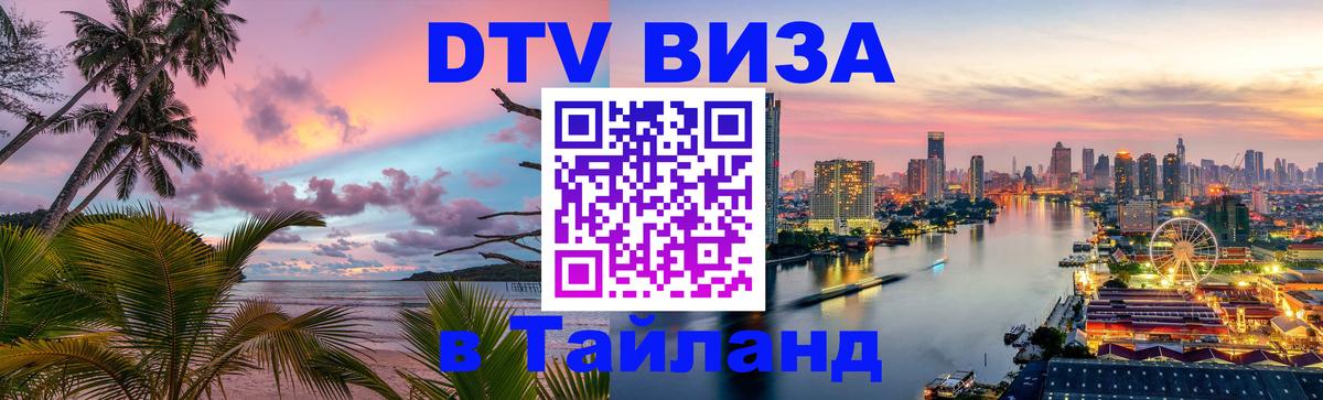 Сколько стоит DTV виза — актуальные цены, оформление даже без документов - Сеул  10.12.2025 